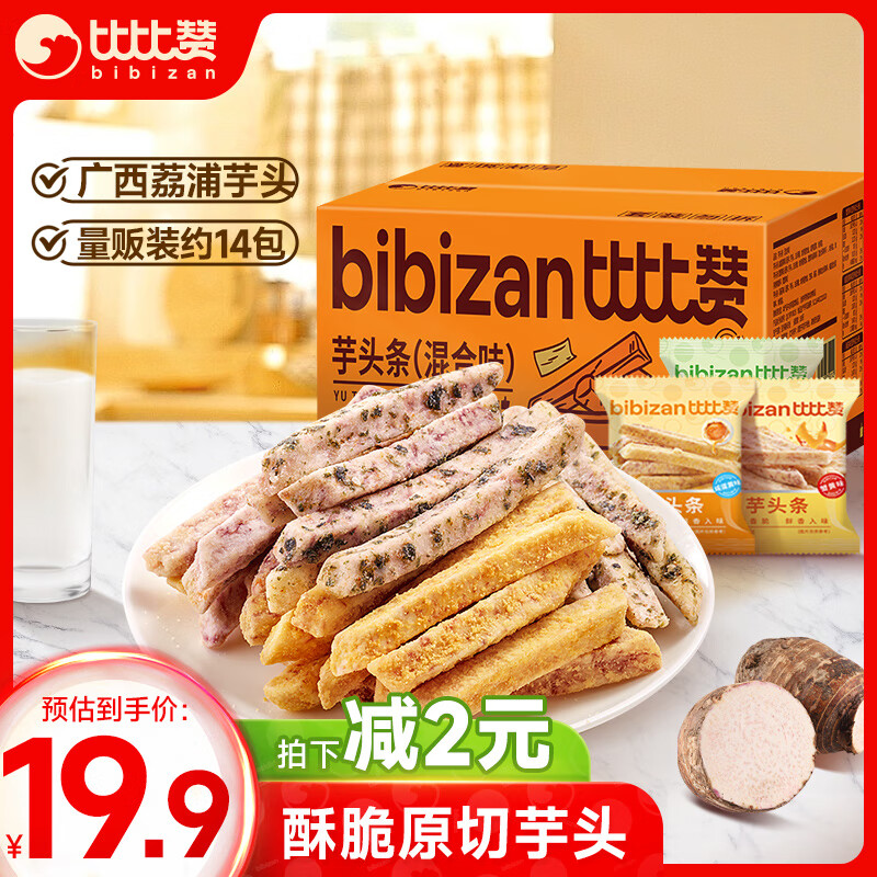 bi bi zan 比比赞 芋头条混合口味280g网红蔬果干脆薯条办公室休闲零食品 14.9