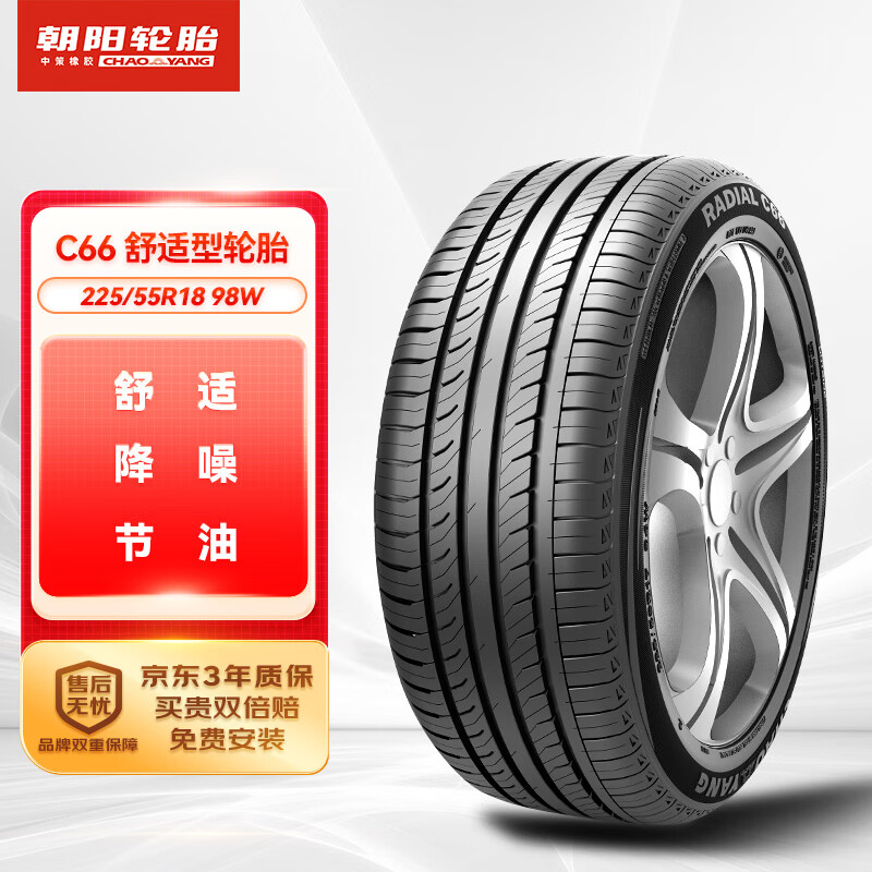 朝阳轮胎 汽车轮胎 225/55R18 98W C66 适配现代IX35/起亚KX5/森林人 485元