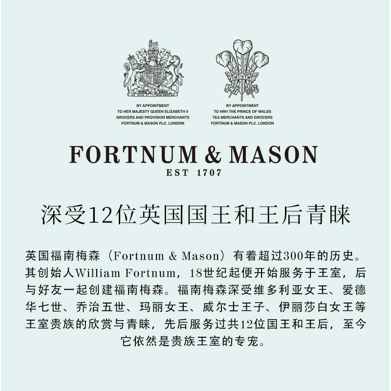 Fortnum & Mason Fortnum&Mason福南梅森英国进口皮卡迪利饼干音乐盒曲奇酥饼礼盒 3