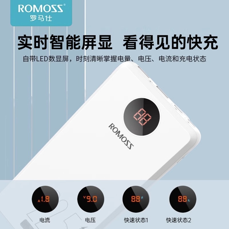 ROMOSS 罗马仕 20000mAh大容量快充充电宝 79元（需用券）