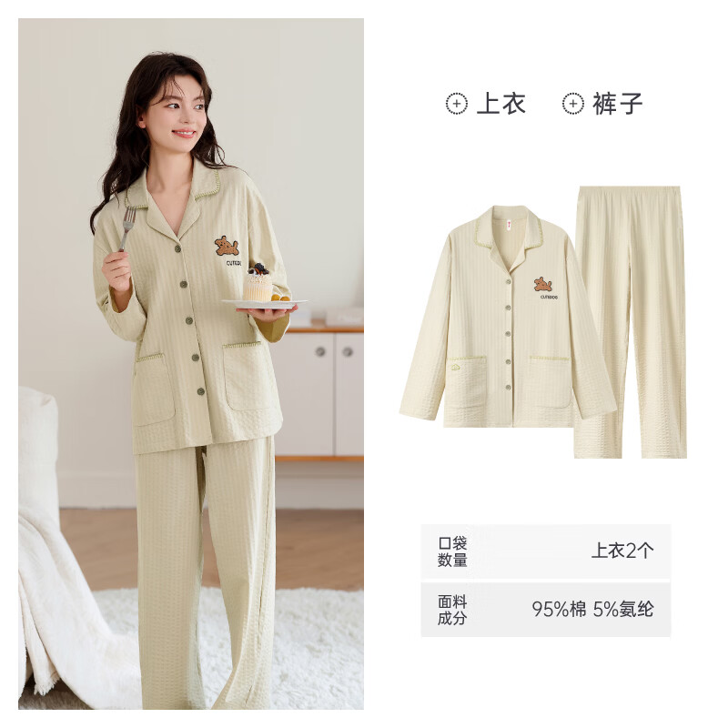 芬腾 FJ26931652纯棉长袖长裤套装 浅杏 XL 99元 - 线报酷