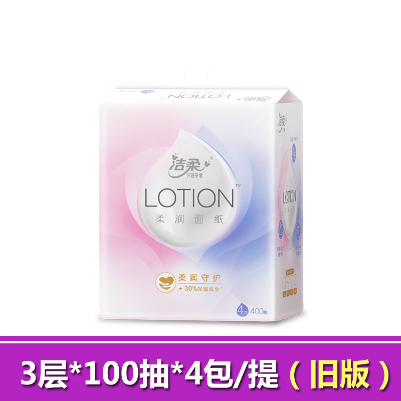 洁柔 lotion母婴抽纸 洁柔064新版 100抽3层 4包 16.9元（需用券）