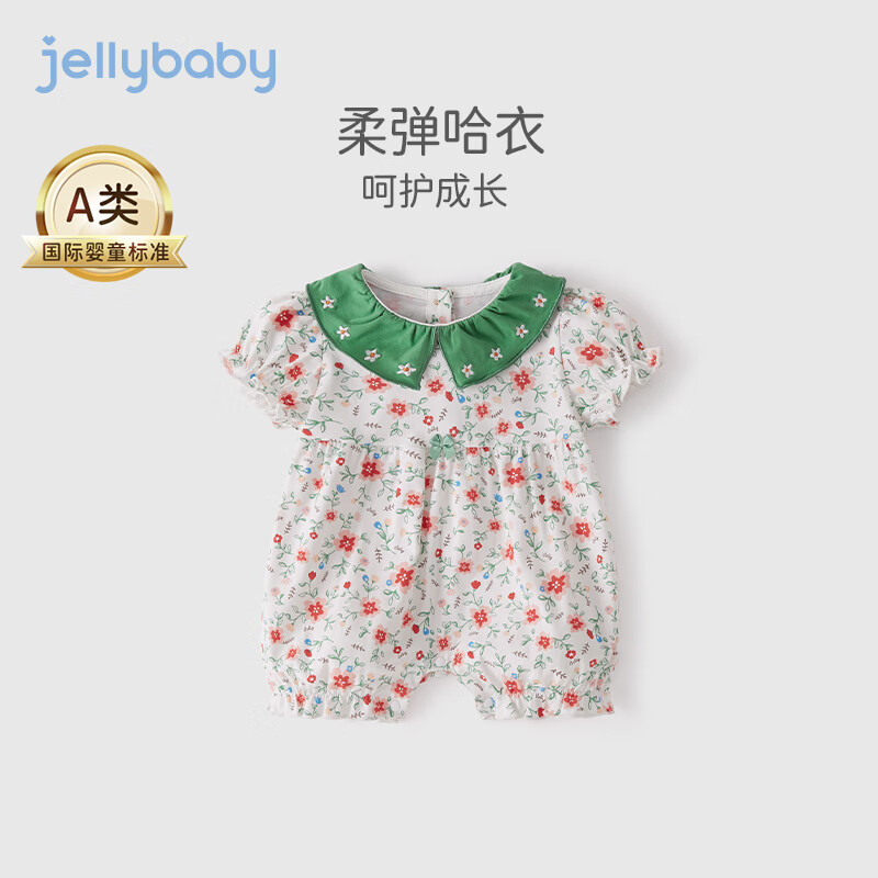JELLYBABY 婴儿夏季连体衣 39.5元（需用券）
