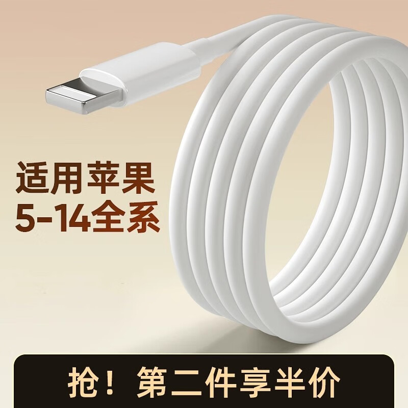 驰界 苹果数据线快充充电线适用Type-手机充电器线 苹果数据线-1米 3.9元（需