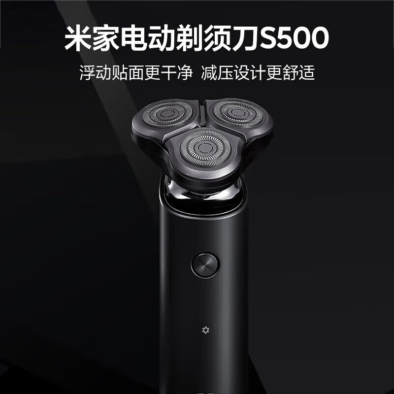 Xiaomi 小米 S500 电动剃须刀 139元包邮