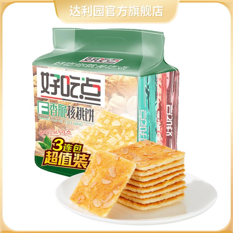 好吃点 香脆坚果饼干 核桃杏仁腰果混合装 324g 9.72元