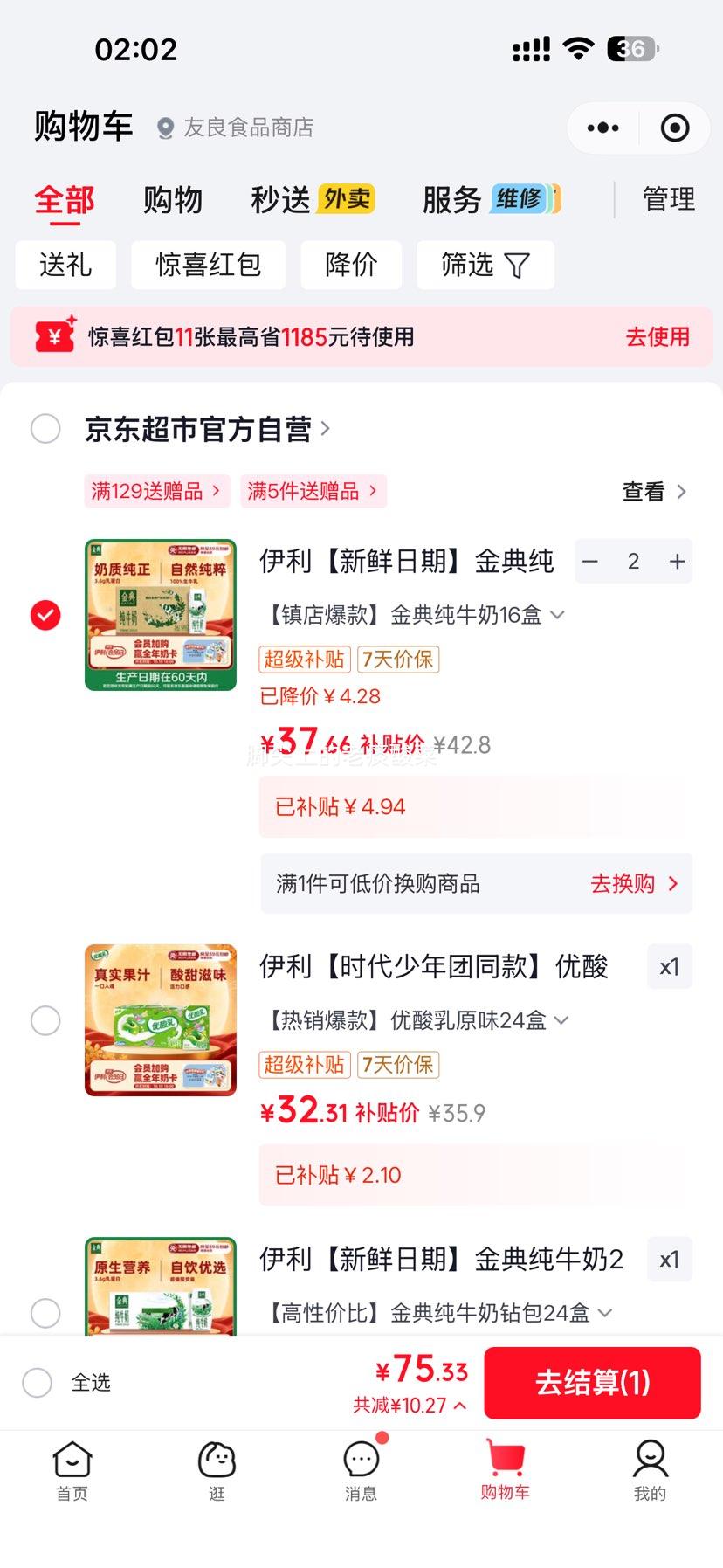 金典 3.6全脂纯牛奶 利乐钻 250ml×16盒 37.66元/件 - 86线报