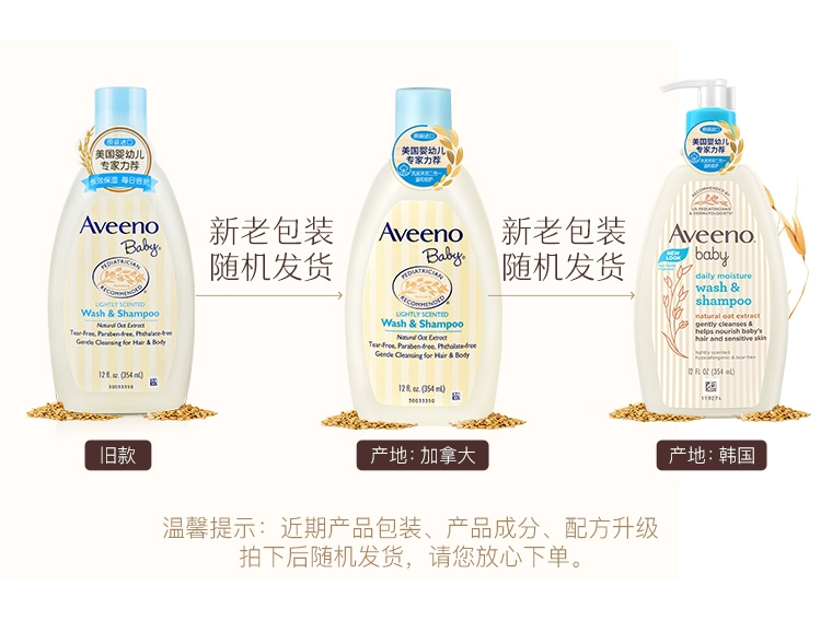 Aveeno 艾维诺 婴儿洗发沐浴二合一 354ml*2瓶 75元包邮 买手党-买手聚集的地方