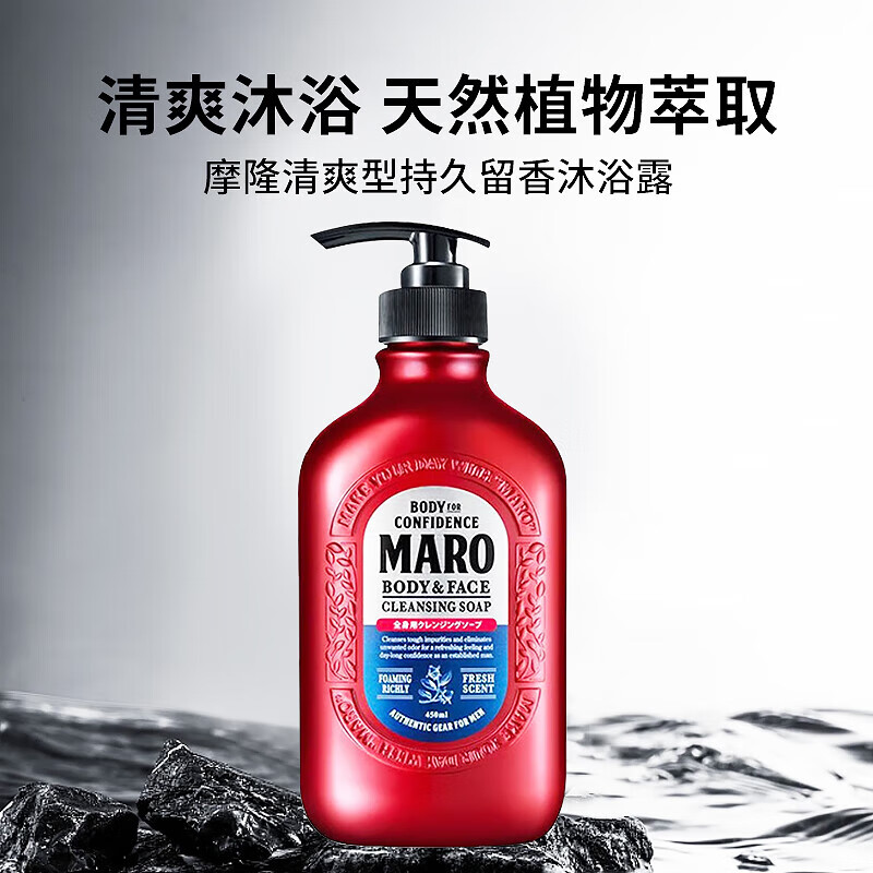 摩隆 MARO 男士洗颜沐浴二合一 60元