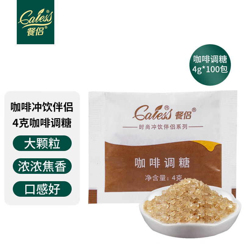 CALESS 餐侣 星巴克同款黄糖咖啡调糖4g 13.93元（需买2件，共27.86元）