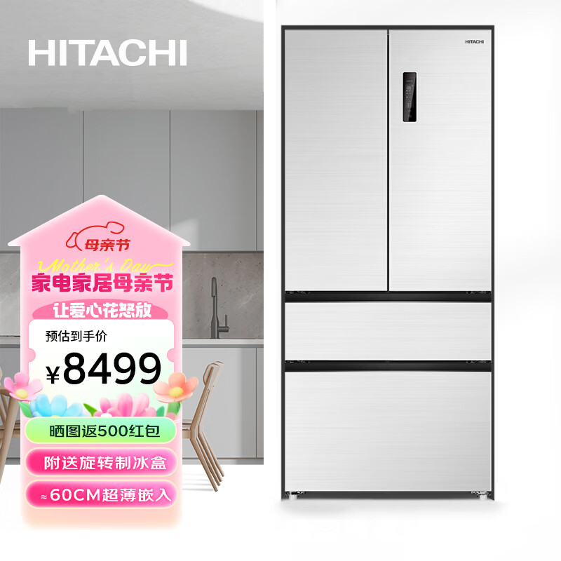 HITACHI 日立 冰箱505L超薄零嵌入式冰箱法式四门多门家用变频白色风冷无霜 