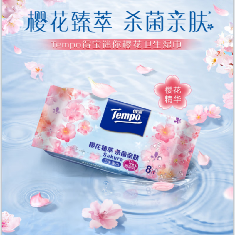 Tempo 得宝 樱花杀菌湿巾 8片*6包 6.07元（需用券）