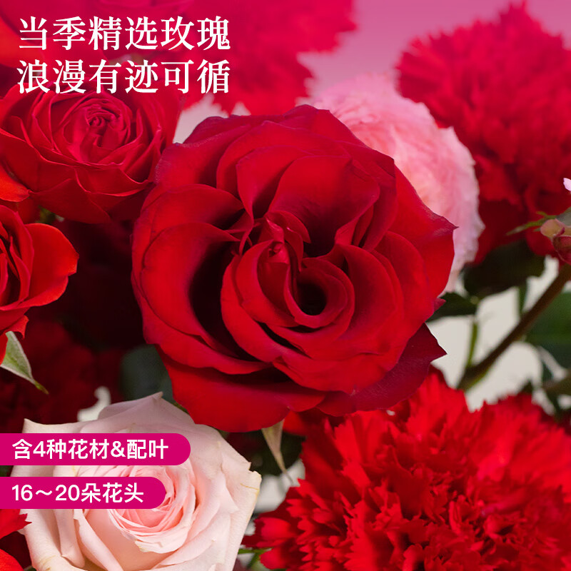 花点时间 玫瑰花芍药鲜花*浪漫花礼 5月19日-21日(区间收花) 49.9元(需用券)