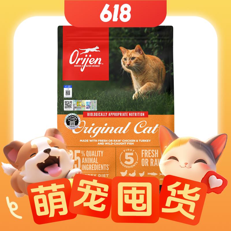 Orijen 渴望 鸡肉味全阶段猫粮 美版 5.4kg 426.05元（需用券）