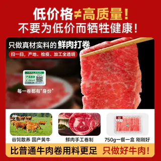 中农顺 牛肉卷谷饲黄牛原切正宗肥牛卷新鲜牛肉火锅食材涮煮清真 57.65元 - 86线报 中农顺 牛肉卷谷饲黄牛原切正宗肥牛卷新鲜牛肉火锅食材涮煮清真 57.65元 - 86线报
