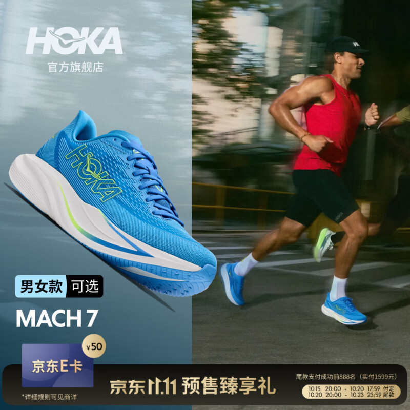 HOKA MACH 7男款 跑鞋 699元 - 清风线报