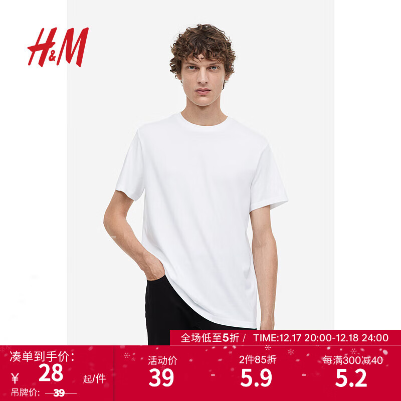 H&M 男装T恤圆领男士短袖纯棉上衣纯色打底衫0685816 白色 175/108A 39元