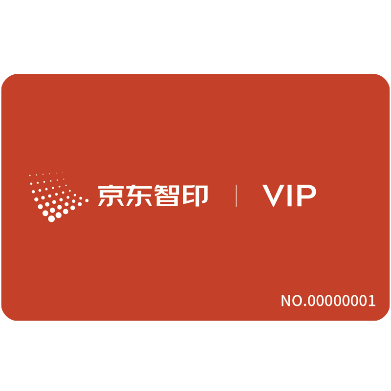 京东智印 京东智印APP1年VIP会员+凑单品 11.33元（主商品9.9元）