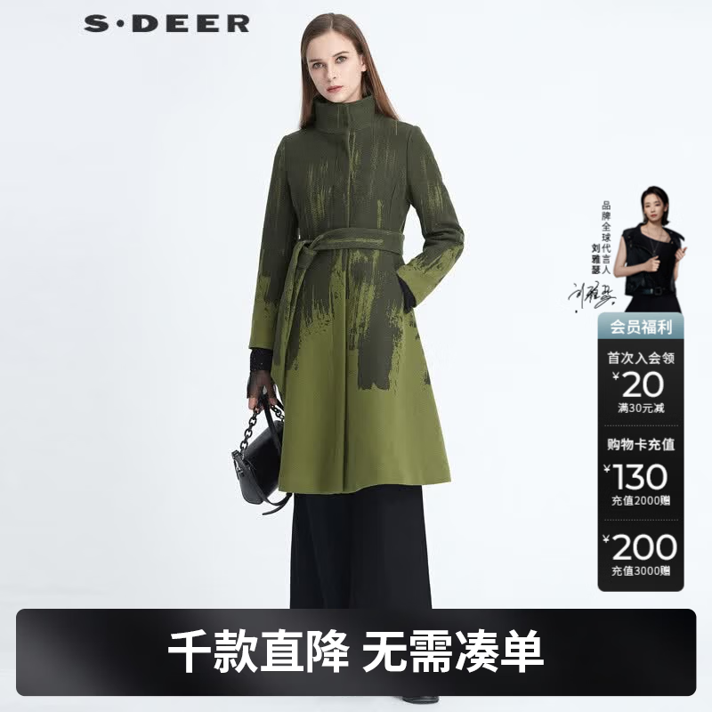S.DEER S20481852立领晕染修身毛呢大衣 橄榄绿 M 102.7元 - 86线报
