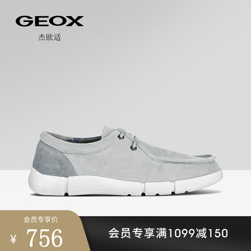 PLUS会员：GEOX 杰欧适莫卡辛系列男士一脚蹬休闲鞋U3546C 691.99元包邮