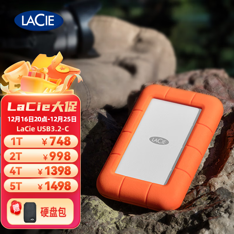 LACIE 莱斯 雷孜（lacie） 小金刚 移动硬盘 Type-C/USB3.2 Rugged 三防 USB3.2-C套装版 