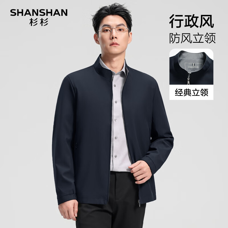 杉杉 翻领夹克秋季新款抗皱商务休闲通勤外套衣服