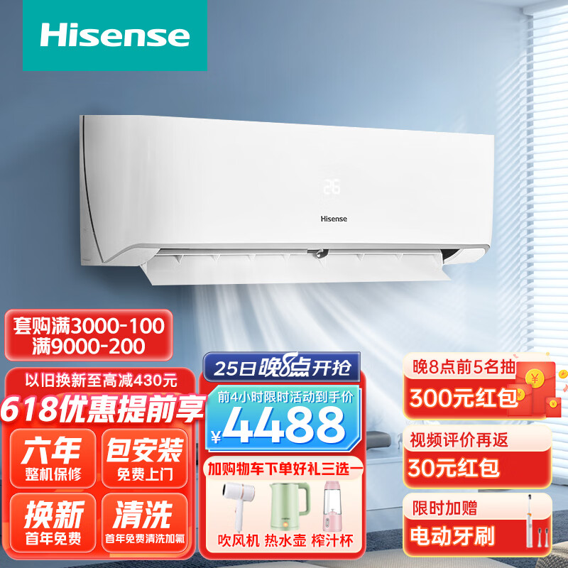 Hisense 海信 新一级能效 变频节能省电冷暖 手机智能 K220 3匹空调挂机 4178元