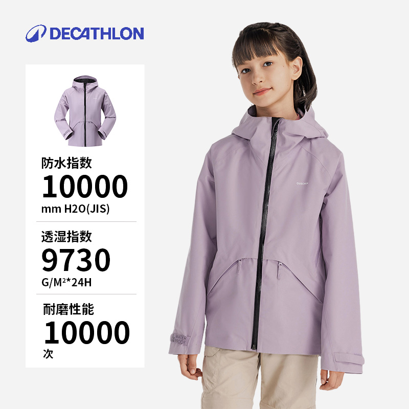 迪卡侬 DECATHLON 儿童冲锋衣 8493200 299.9元包邮