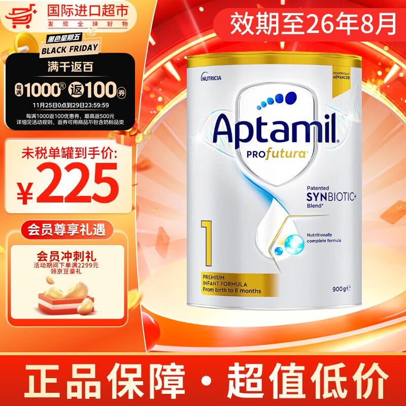 Aptamil 爱他美 澳洲白金版婴幼儿奶粉900g罐新西兰进口 1段 900g 225元