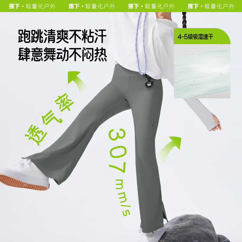 蕉下 凉感透气 儿童运动裤 59.9元
