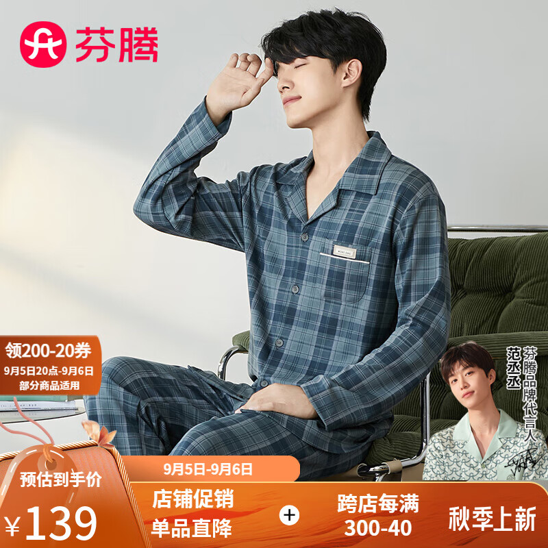 芬腾 睡衣男2024秋季经典翻领休闲格纹长袖家居服套装 蓝色 L 74.9元（需用券