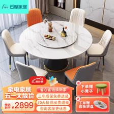 云赋 岩板实木餐桌椅组合小户型吃饭圆桌子家用1.8米单桌 2899元