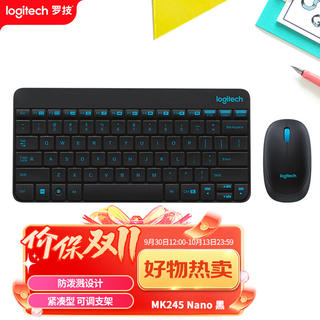 罗技 MK245Nano 2.4G无线键鼠套装 黑色 无光 95元 - 86线报 罗技 MK245Nano 2.4G无线键鼠套装 黑色 无光 95元 - 86线报