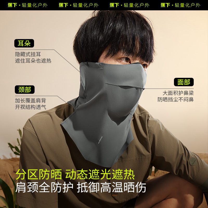 蕉下 男士防晒面罩MP34424防紫外线速干凉感骑行钓鱼护颈脖套口罩 59.9元（需