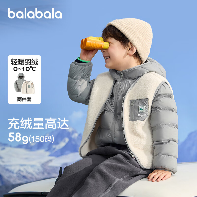 巴拉巴拉 反季超值:补卷了、巴拉巴拉 儿童连帽羽绒服+马甲 两件套 四色可选 119.59元(需用券)