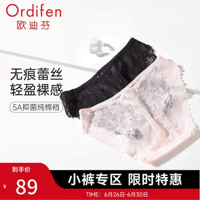 Ordifen 欧迪芬 女士内裤薄款透气性感蕾丝舒适棉质里档中腰平角2条装 XK4A33 