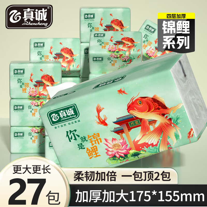 真诚 Zhencheng 真诚 原木抽纸 4层300张27包(中码 锦鲤款) 20.9元（需用券）