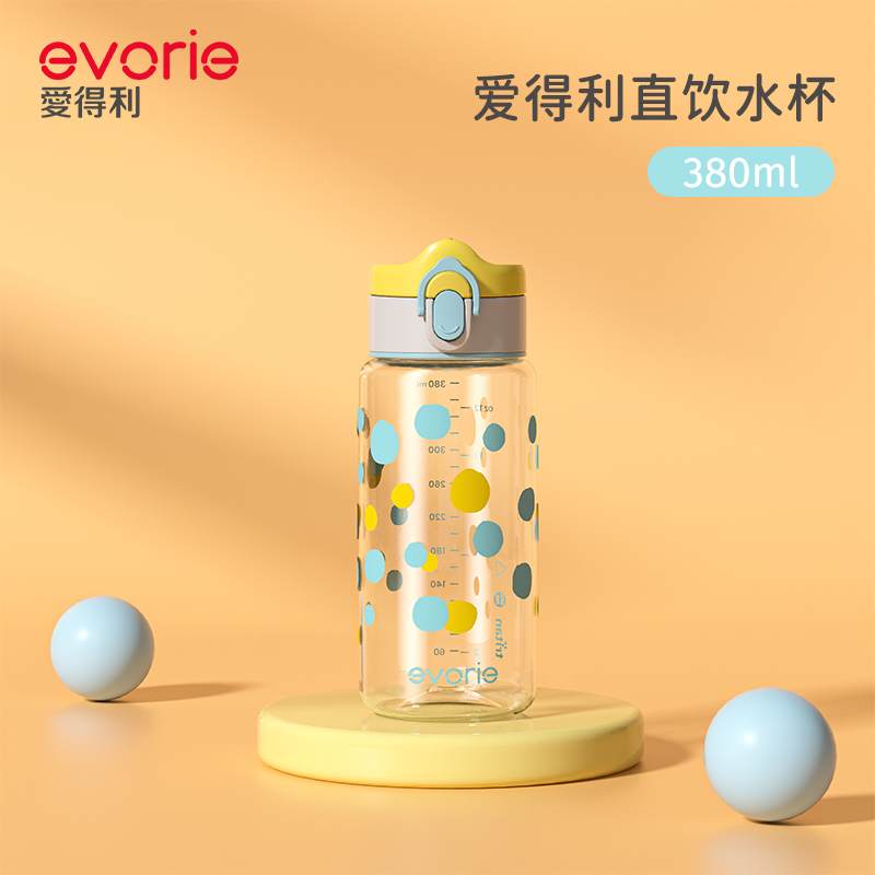 88VIP：evorie 爱得利 Tritan儿童直饮水杯 380mL 21.74元（双重优惠）