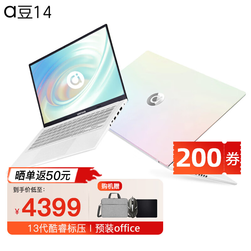 ASUS 华硕 a豆14 Pro 14英寸高性能轻薄本笔记本电脑商务办公学生手提 4399元（