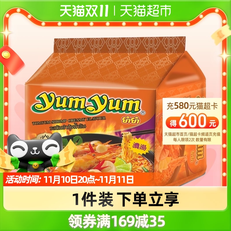 yumyum 养养 酸辣虾浓汤面 350g 70g*5袋 15.96元