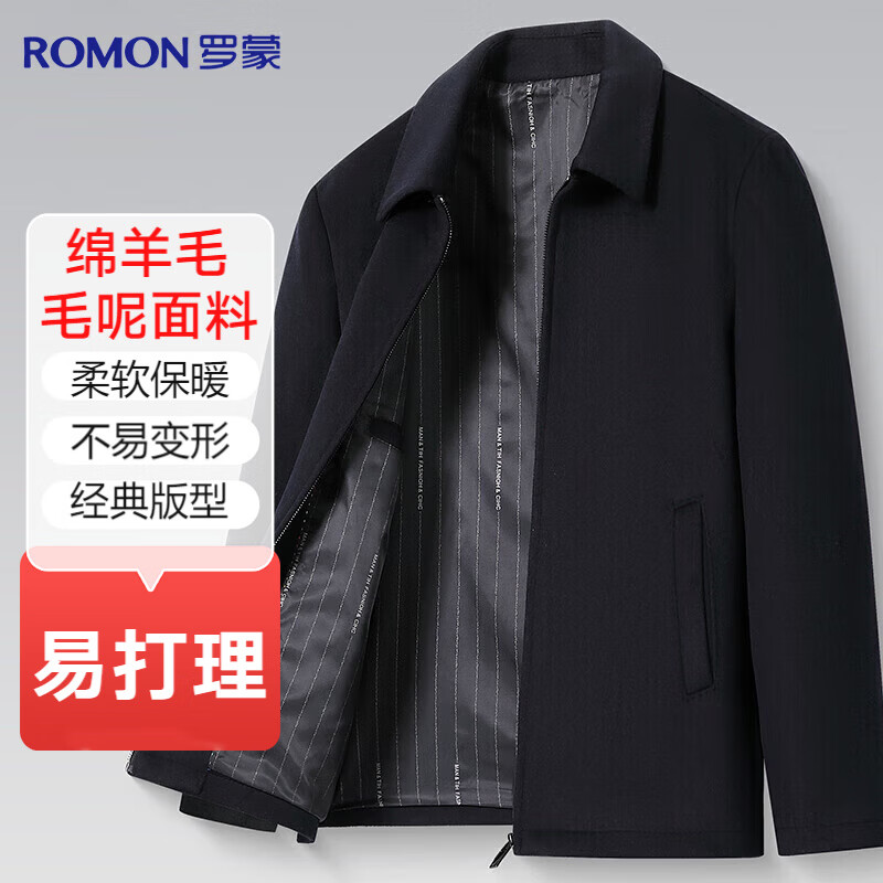 ROMON 罗蒙 羊毛呢外套夹克衫男士翻领中青年爸爸装毛呢子商务休闲上衣男装