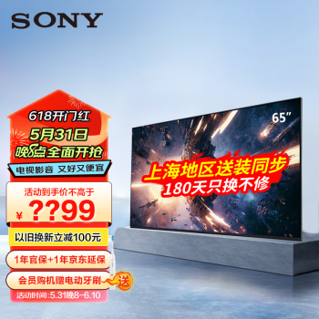 SONY 索尼 KD-85X85J 液晶电视 85英寸 4K ￥6430.6