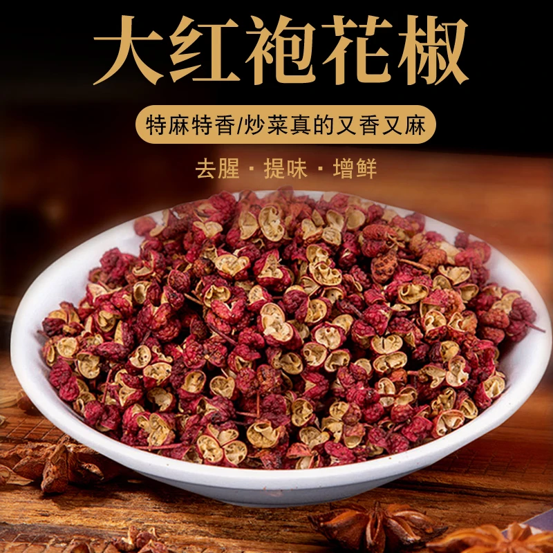 京喜加 大红袍花椒 10g*1袋 3.01元 - 线报酷