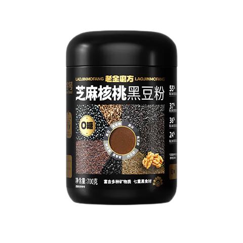 老金磨方 芝麻核桃黑豆粉700g罐装代餐黑芝麻糊男女老人早餐冲泡即食粉 单