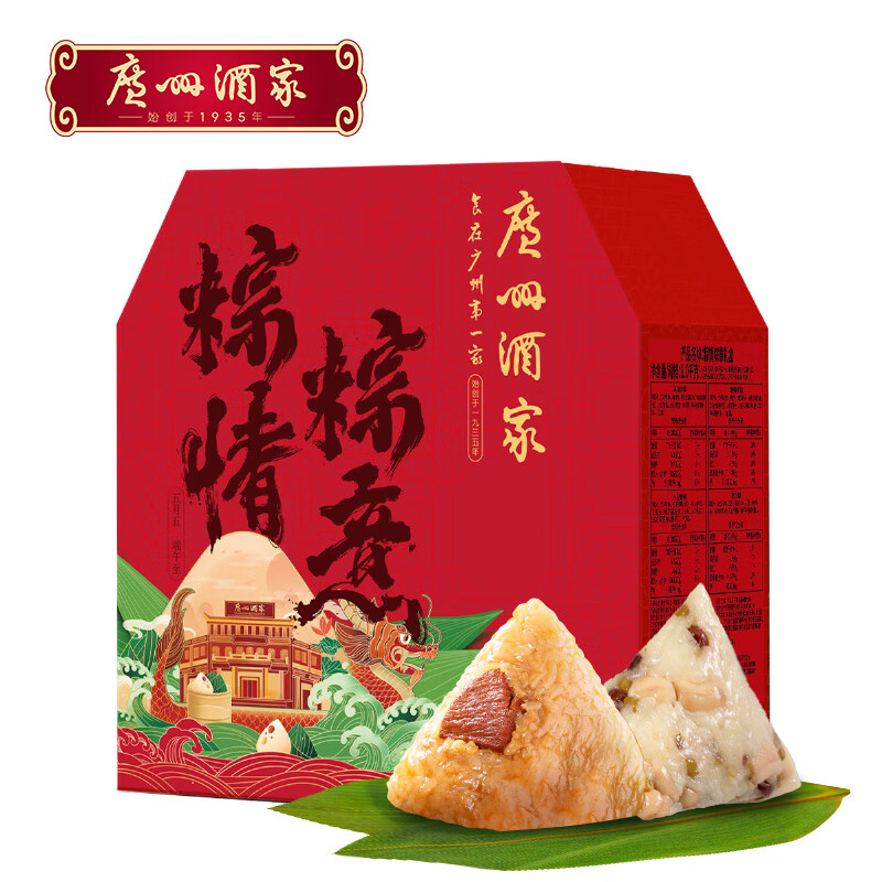 广州酒家 利口福 粽情粽意礼盒 1.0kg/ 4味10粽 36元包邮(双重优惠后)