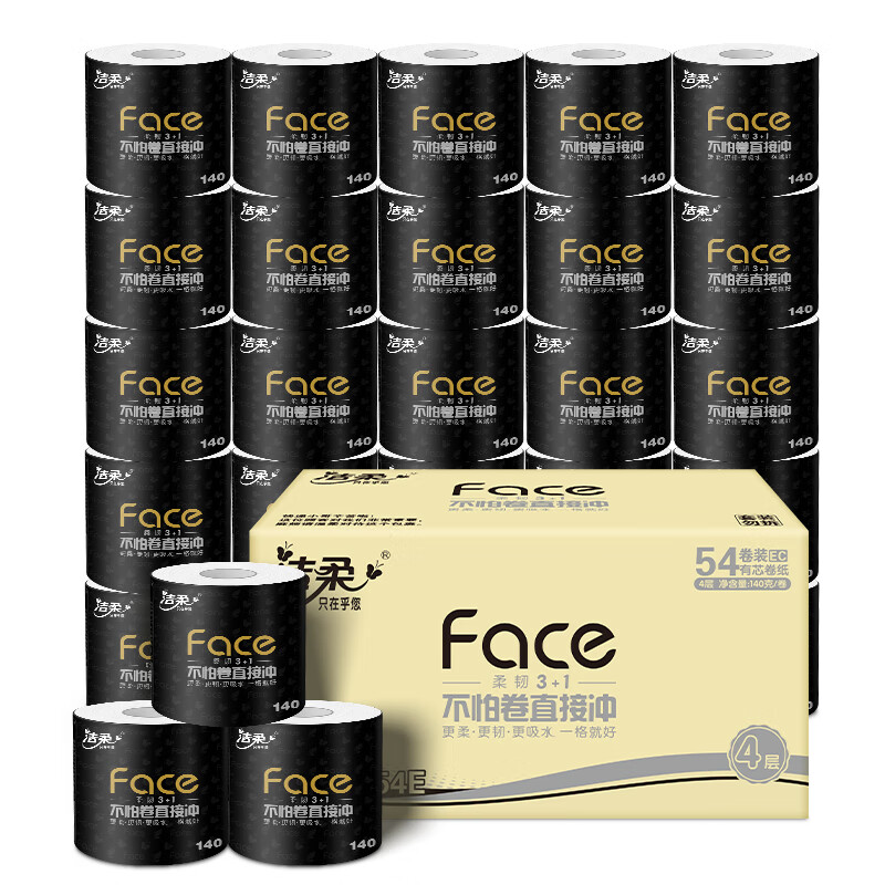 C&S 洁柔 有芯卷纸 黑Face4层140克卫生纸*54卷 量贩装 冲厕易降解 129元