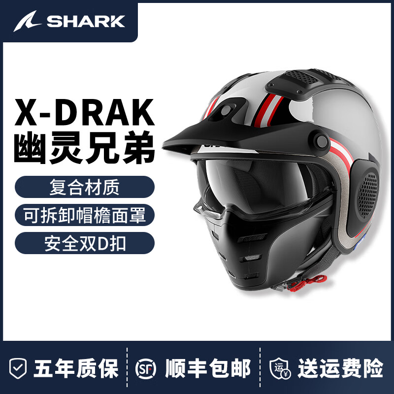 Shark 鲨客 X-DRAK 摩托车头盔 白红 XL 1049元