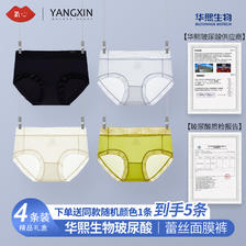 YANGXIN 氧心 4条装（+随机送一条）夏季薄款三角裤 59.9元（需用券）