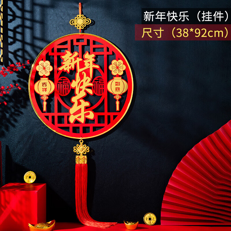 福字摇头财神立体挂饰 新年快乐+粘钩 31.8元