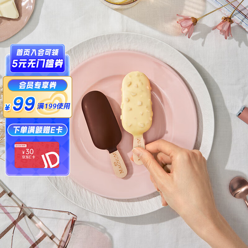 MAGNUM 梦龙 和路雪 迷你梦龙 香草+白巧克力坚果口味冰淇淋 42g*3支+43g*3支 14.9